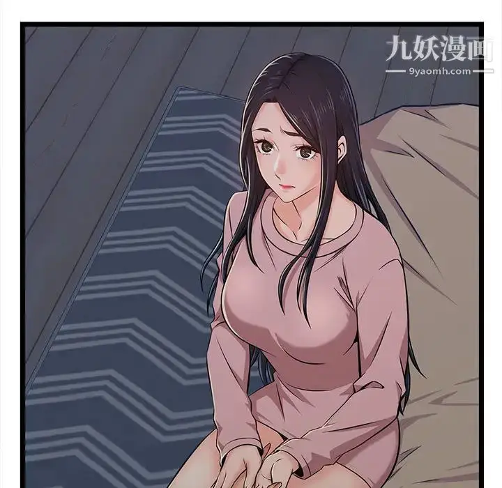 漫画《蚂蚁地狱》第2话第24张图