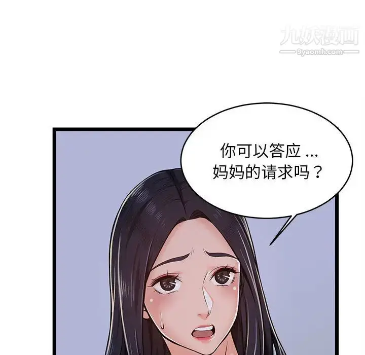 漫画《蚂蚁地狱》第2话第30张图
