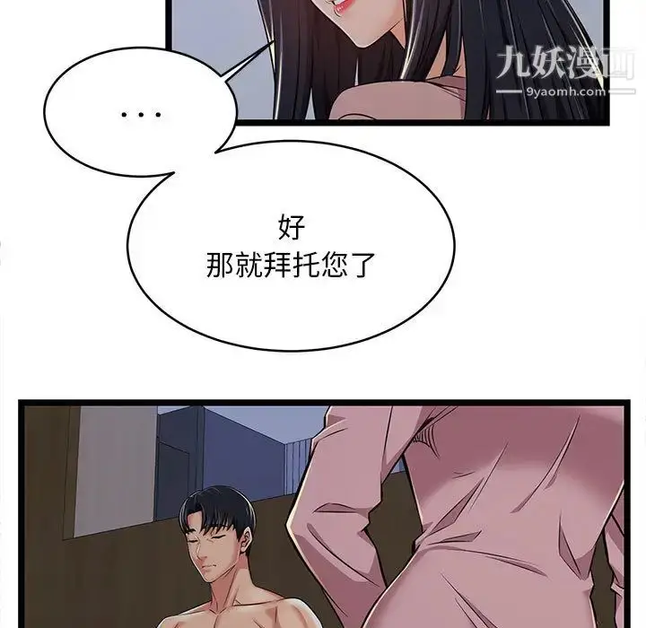 漫画《蚂蚁地狱》第2话第37张图