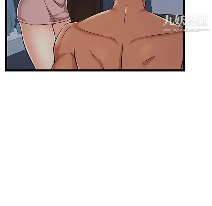 漫画《蚂蚁地狱》第2话第43张图