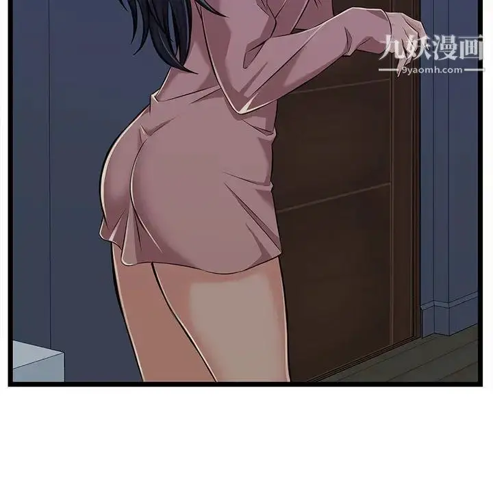 漫画《蚂蚁地狱》第2话第46张图