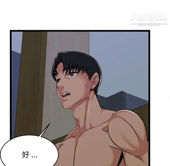 漫画《蚂蚁地狱》第2话第47张图