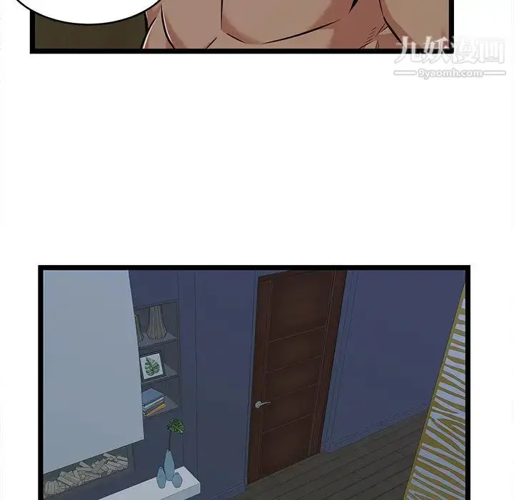 漫画《蚂蚁地狱》第2话第48张图