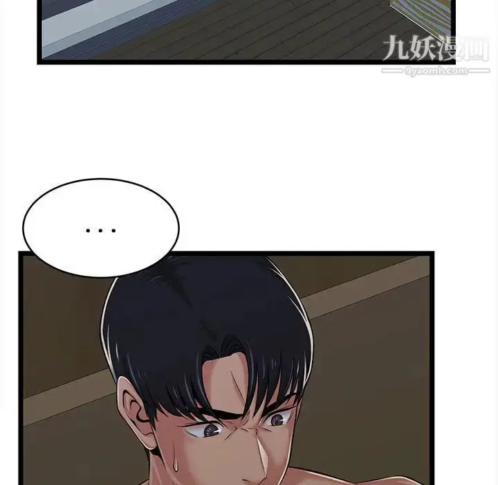 漫画《蚂蚁地狱》第2话第49张图