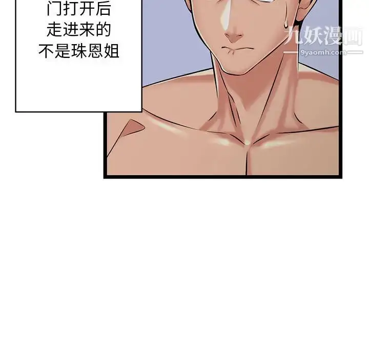 漫画《蚂蚁地狱》第2话第5张图