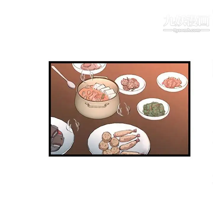 漫画《蚂蚁地狱》第2话第54张图