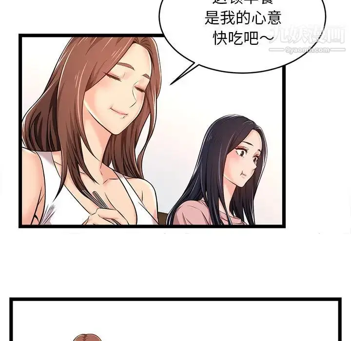漫画《蚂蚁地狱》第2话第57张图