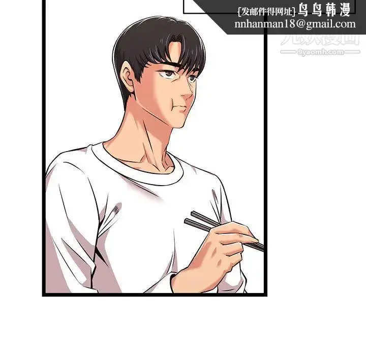 漫画《蚂蚁地狱》第2话第59张图