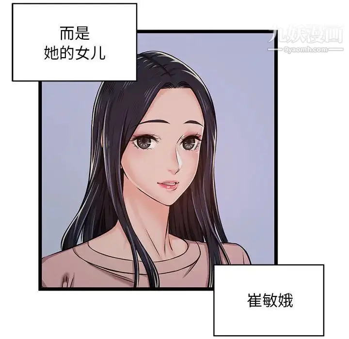 漫画《蚂蚁地狱》第2话第6张图