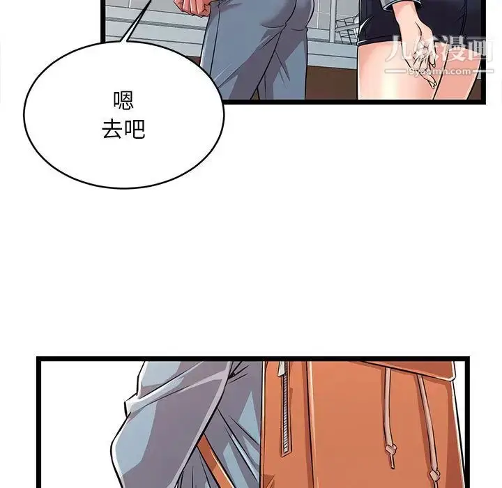 漫画《蚂蚁地狱》第2话第67张图
