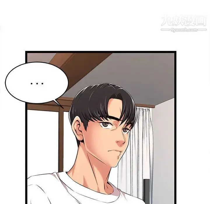 漫画《蚂蚁地狱》第2话第69张图