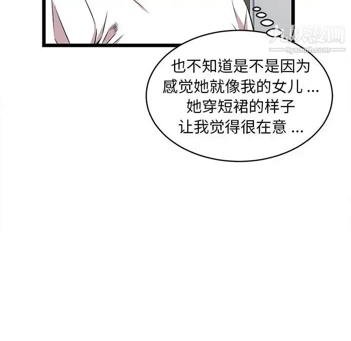 漫画《蚂蚁地狱》第2话第70张图