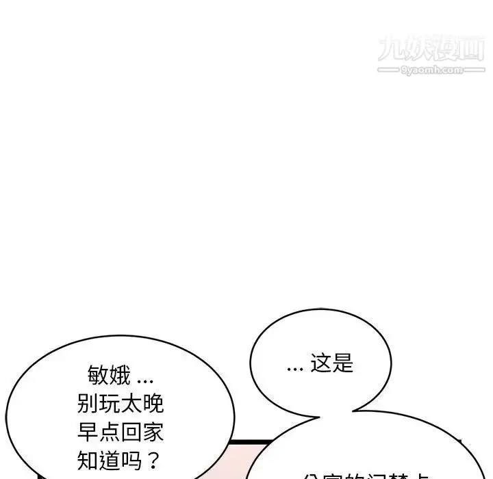 漫画《蚂蚁地狱》第2话第71张图