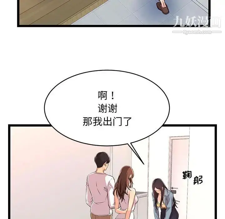 漫画《蚂蚁地狱》第2话第73张图