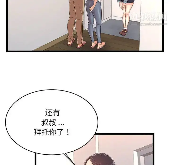 漫画《蚂蚁地狱》第2话第74张图