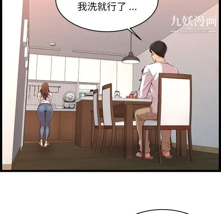 漫画《蚂蚁地狱》第2话第80张图