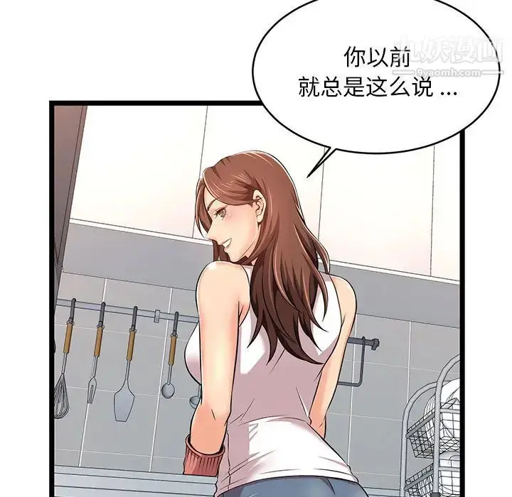 漫画《蚂蚁地狱》第2话第81张图