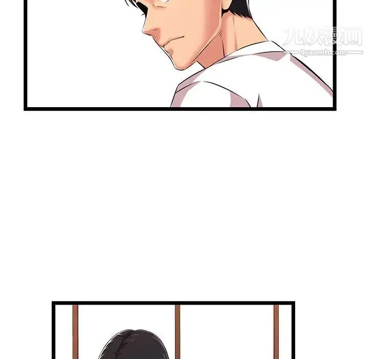 漫画《蚂蚁地狱》第2话第83张图