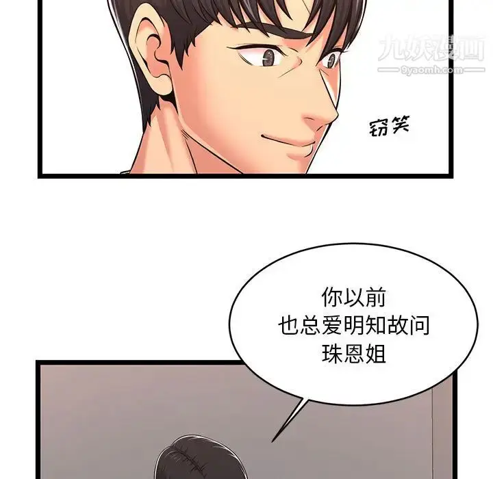 漫画《蚂蚁地狱》第2话第87张图