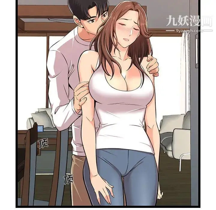 漫画《蚂蚁地狱》第2话第88张图