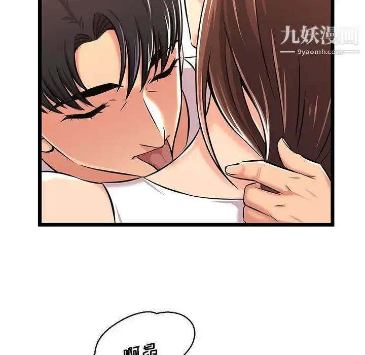 漫画《蚂蚁地狱》第2话第97张图