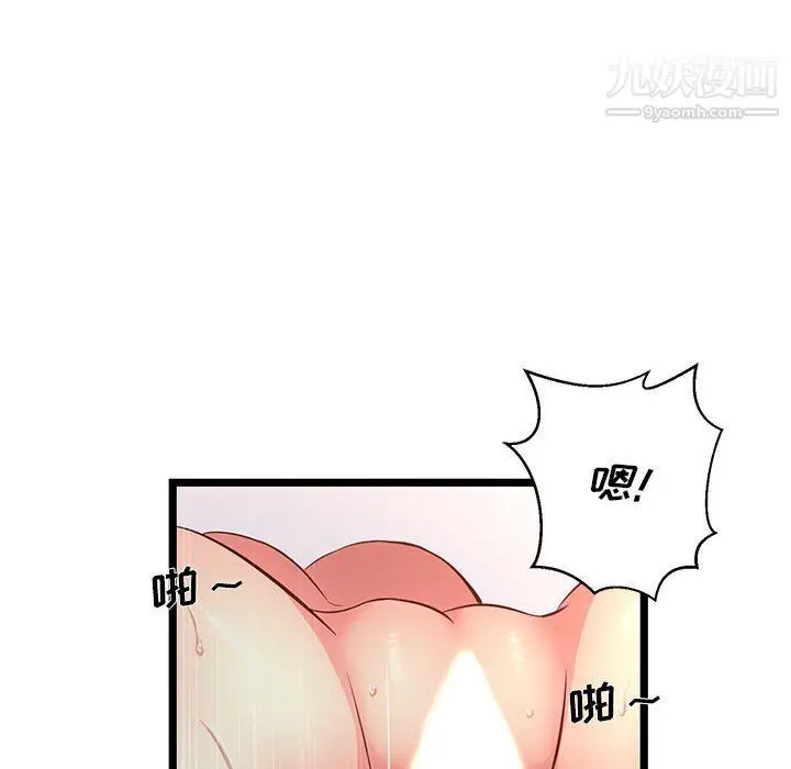 漫画《蚂蚁地狱》第16话第100张图