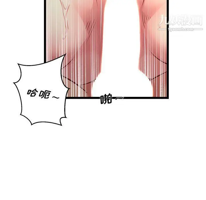 漫画《蚂蚁地狱》第16话第101张图