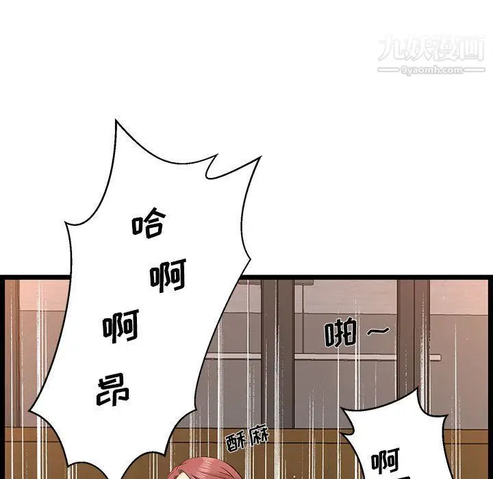 漫画《蚂蚁地狱》第16话第103张图