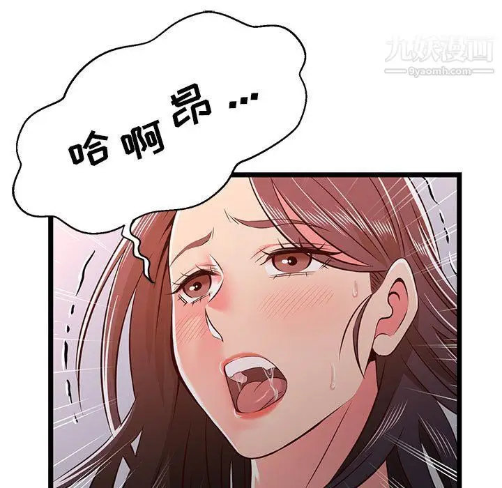 漫画《蚂蚁地狱》第16话第105张图