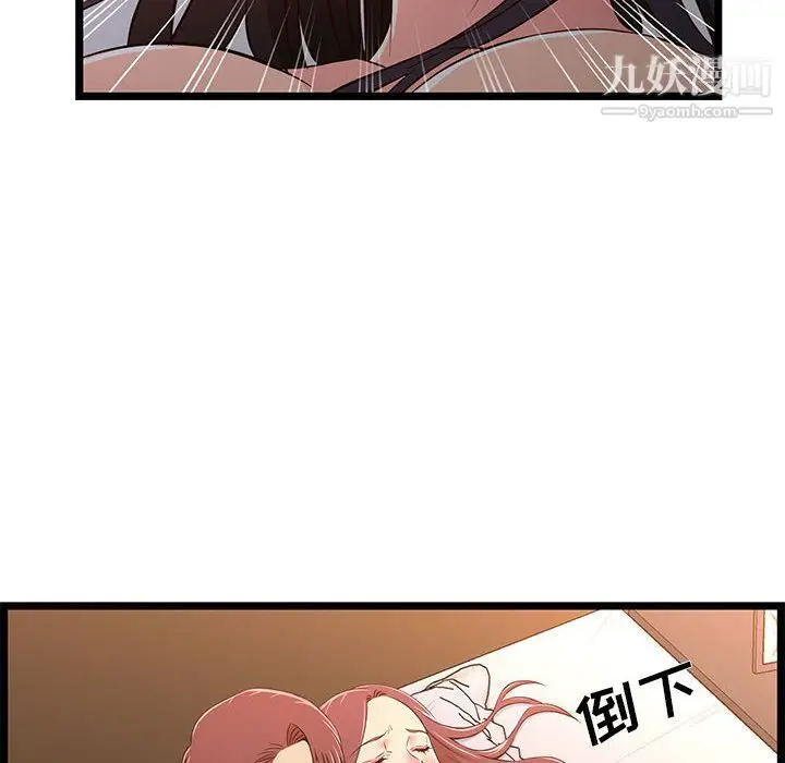 漫画《蚂蚁地狱》第16话第106张图
