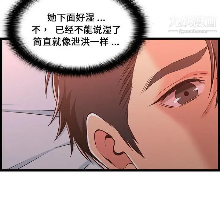 漫画《蚂蚁地狱》第16话第108张图
