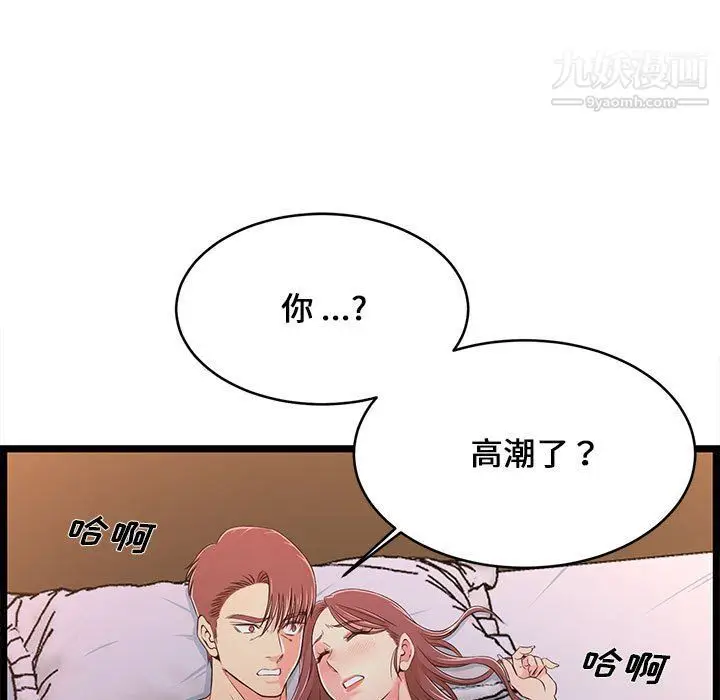 漫画《蚂蚁地狱》第16话第109张图