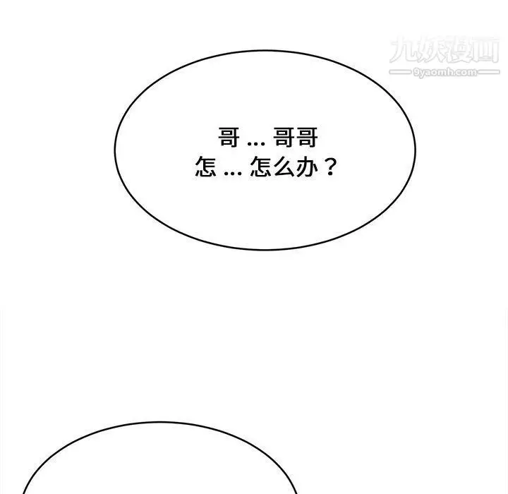 漫画《蚂蚁地狱》第16话第112张图