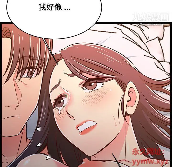 漫画《蚂蚁地狱》第16话第113张图