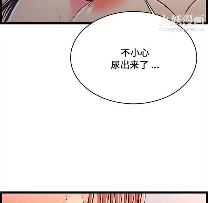 漫画《蚂蚁地狱》第16话第114张图