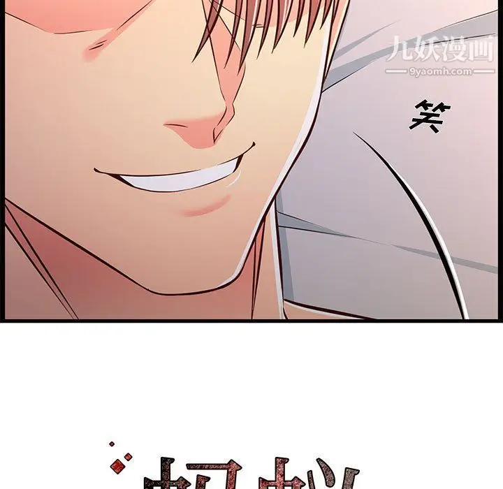 漫画《蚂蚁地狱》第16话第115张图