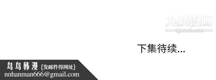 漫画《蚂蚁地狱》第16话第117张图