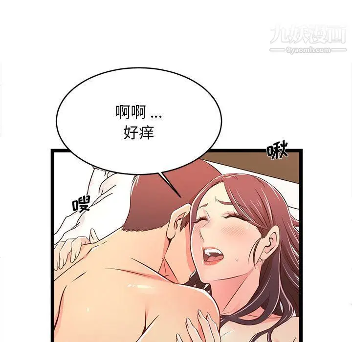 漫画《蚂蚁地狱》第16话第13张图