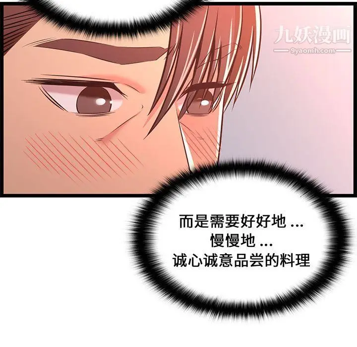 漫画《蚂蚁地狱》第16话第21张图