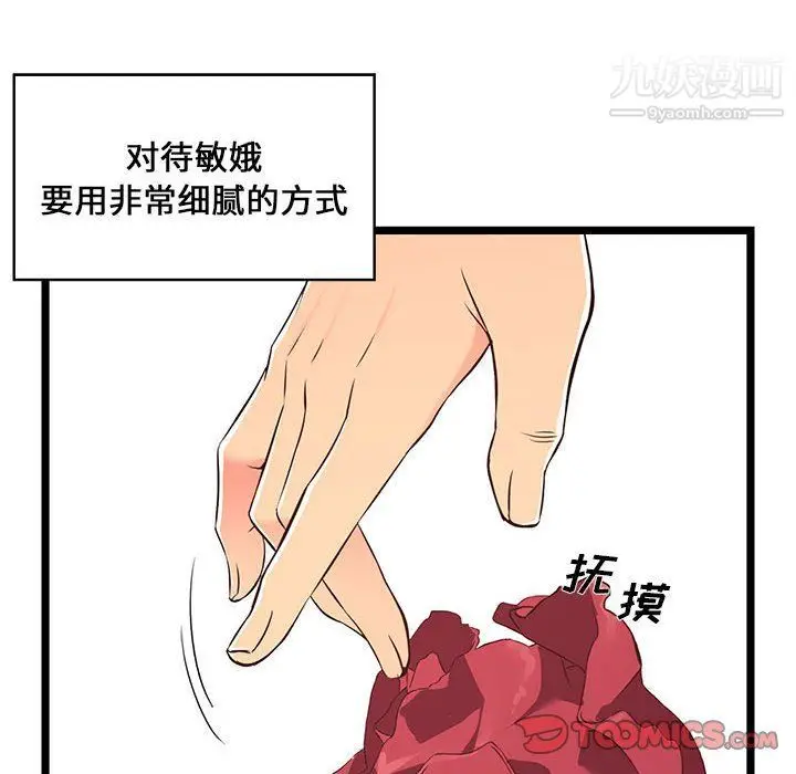 漫画《蚂蚁地狱》第16话第22张图