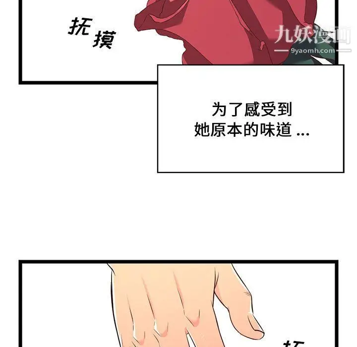 漫画《蚂蚁地狱》第16话第23张图