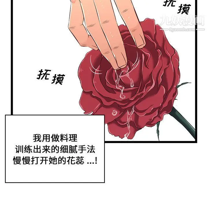 漫画《蚂蚁地狱》第16话第24张图
