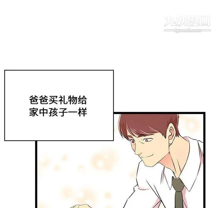 漫画《蚂蚁地狱》第16话第28张图