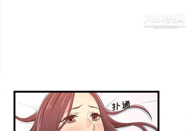 漫画《蚂蚁地狱》第16话第3张图