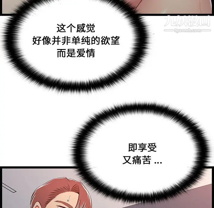 漫画《蚂蚁地狱》第16话第32张图