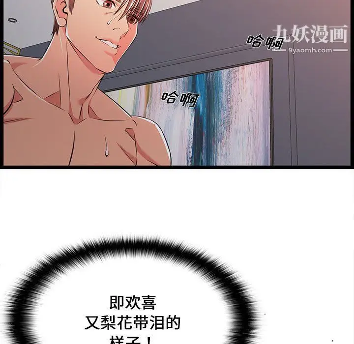 漫画《蚂蚁地狱》第16话第33张图