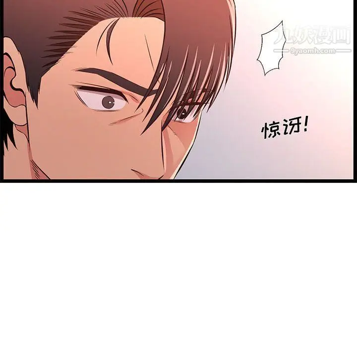 漫画《蚂蚁地狱》第16话第44张图