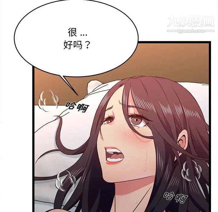 漫画《蚂蚁地狱》第16话第49张图