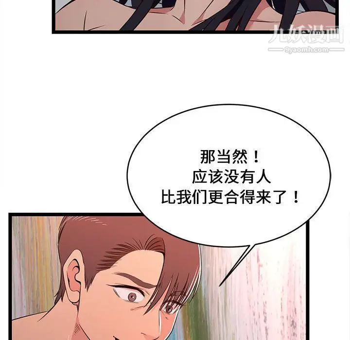 漫画《蚂蚁地狱》第16话第50张图