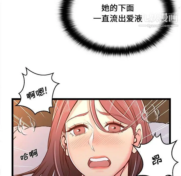 漫画《蚂蚁地狱》第16话第58张图